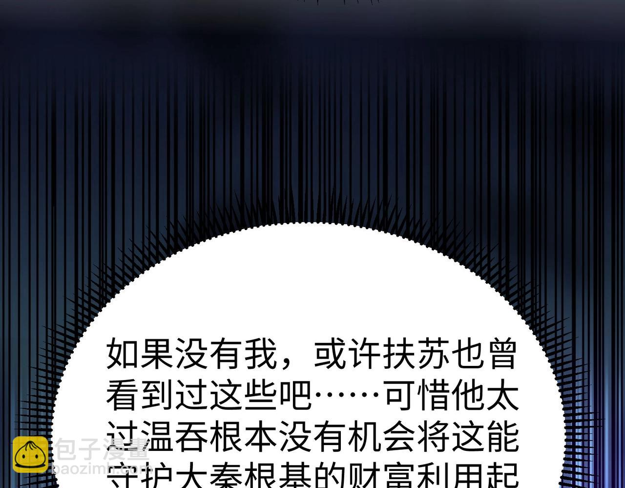 第101话 你小子在老爹面前还装蒜？！(1/3)-第101话