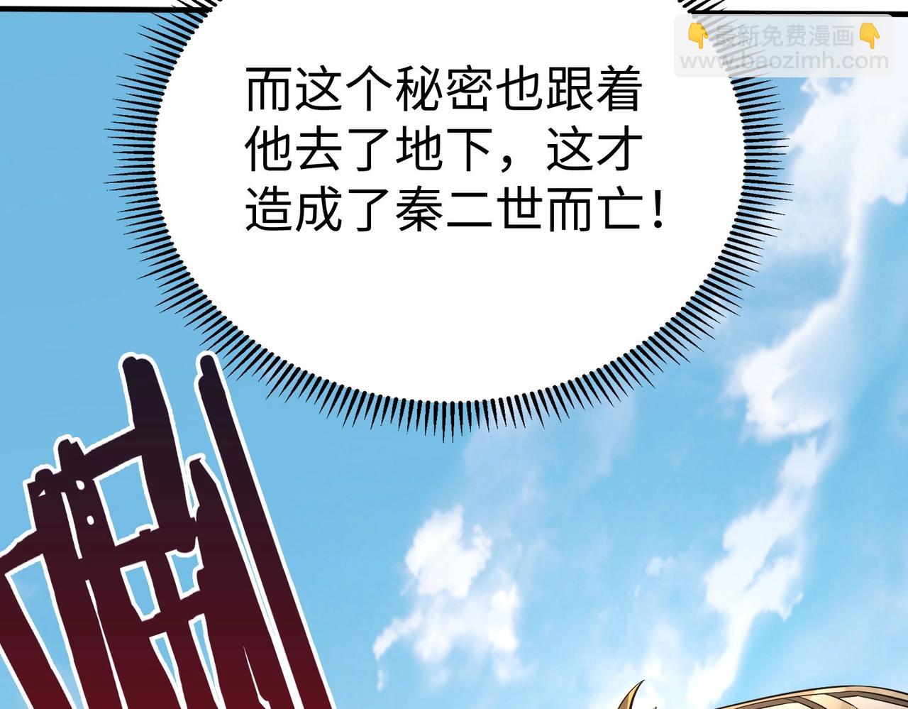 第101话 你小子在老爹面前还装蒜？！(1/3)-第101话