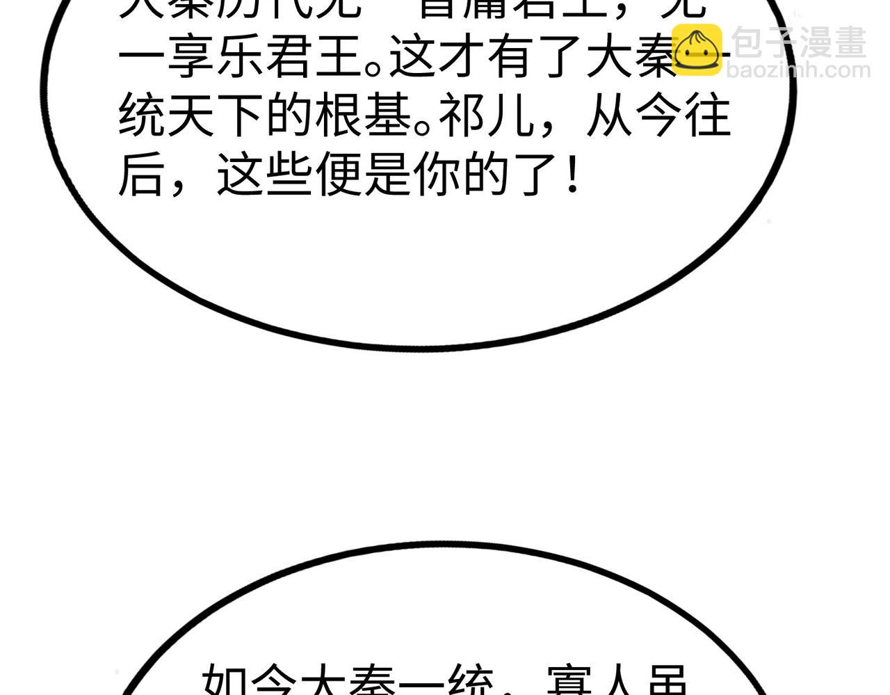 第101话 你小子在老爹面前还装蒜？！(1/3)-第101话