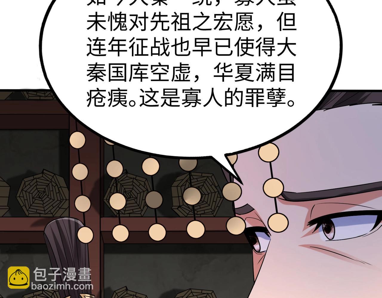 第101话 你小子在老爹面前还装蒜？！(1/3)-第101话
