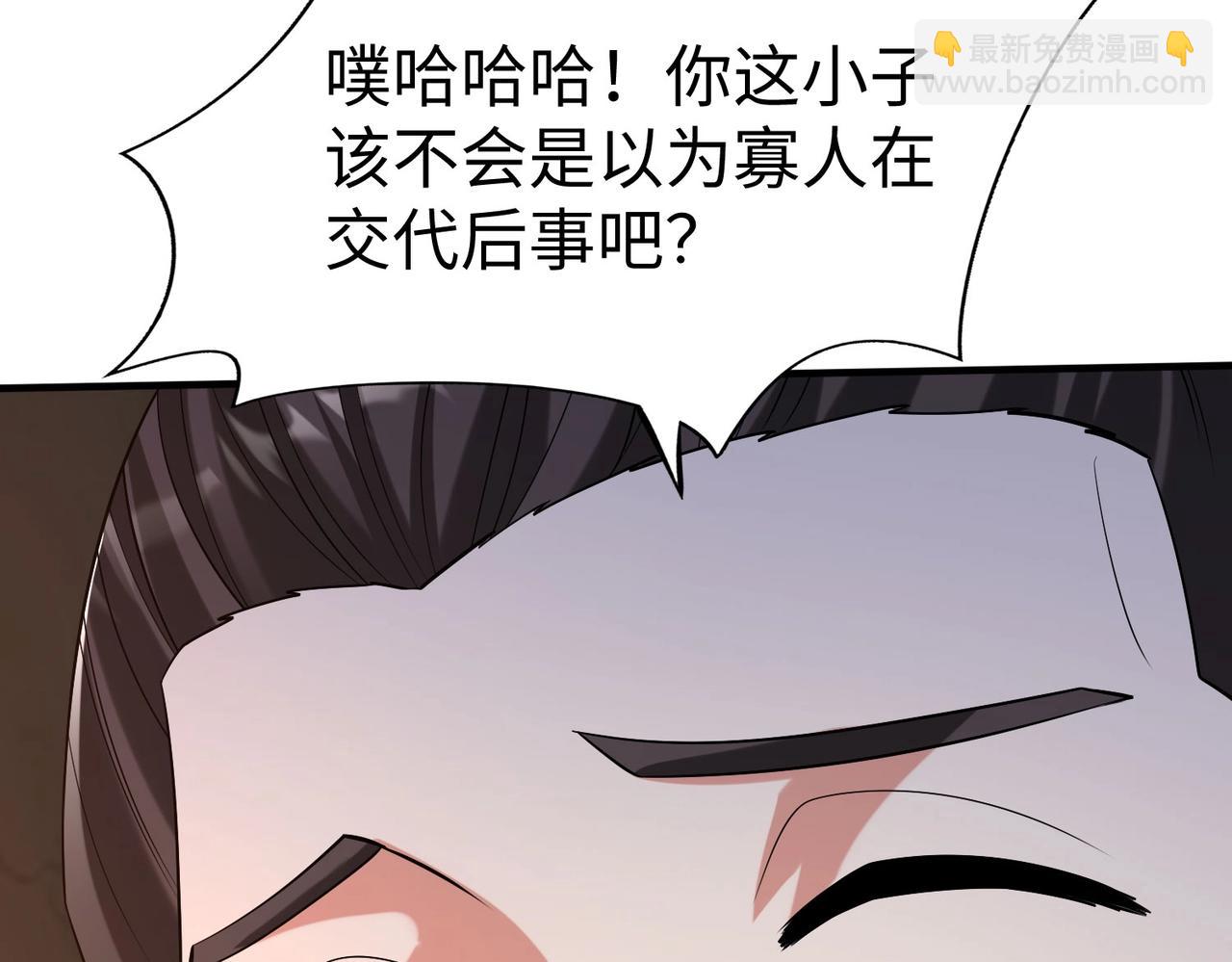 第101话 你小子在老爹面前还装蒜？！(1/3)-第101话