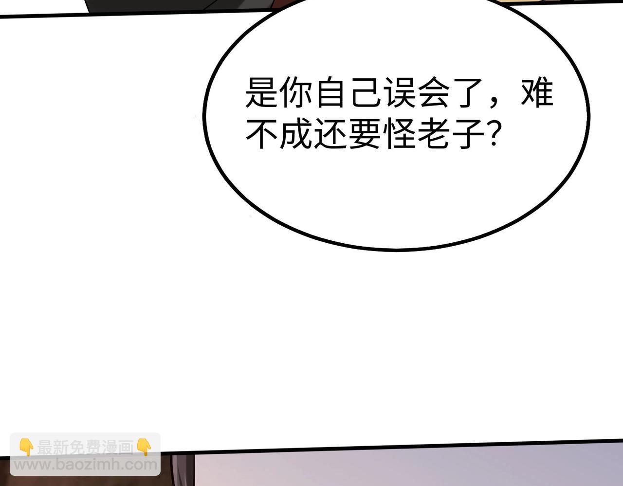 第101话 你小子在老爹面前还装蒜？！(1/3)-第101话