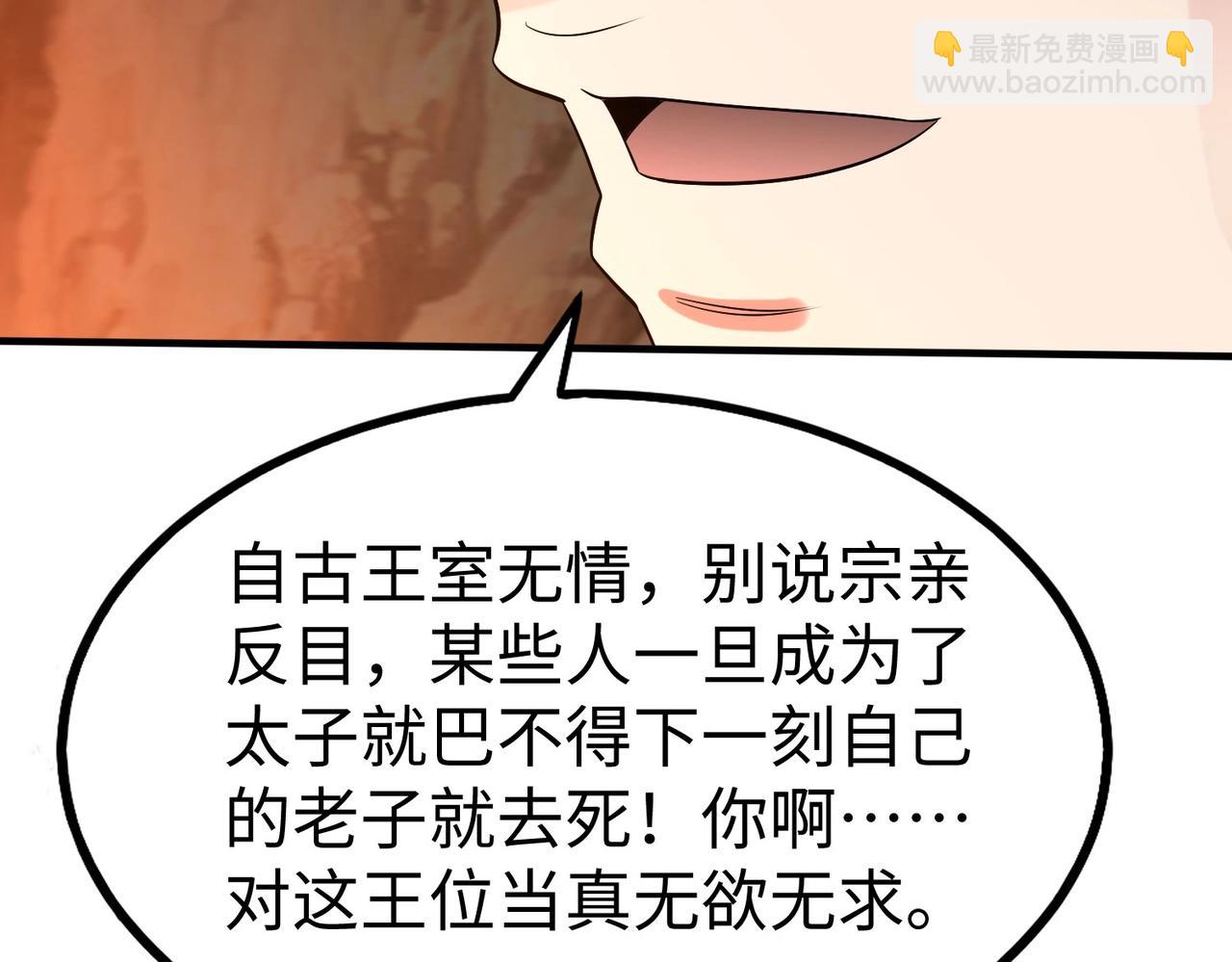 第101话 你小子在老爹面前还装蒜？！(1/3)-第101话