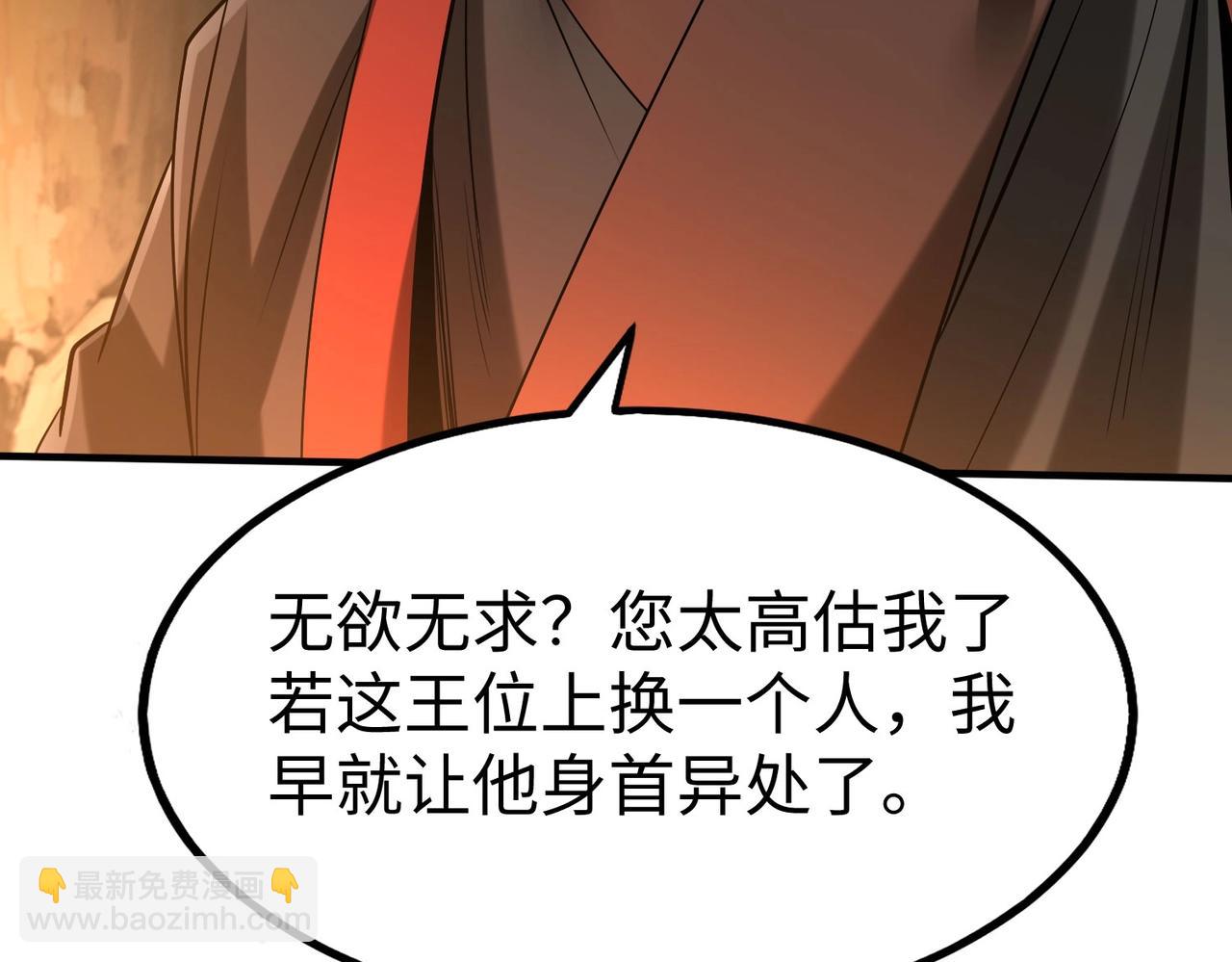 第101话 你小子在老爹面前还装蒜？！(1/3)-第101话