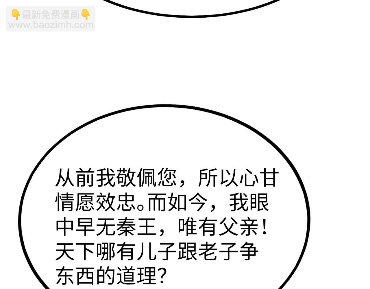 第101话 你小子在老爹面前还装蒜？！(1/3)-第101话