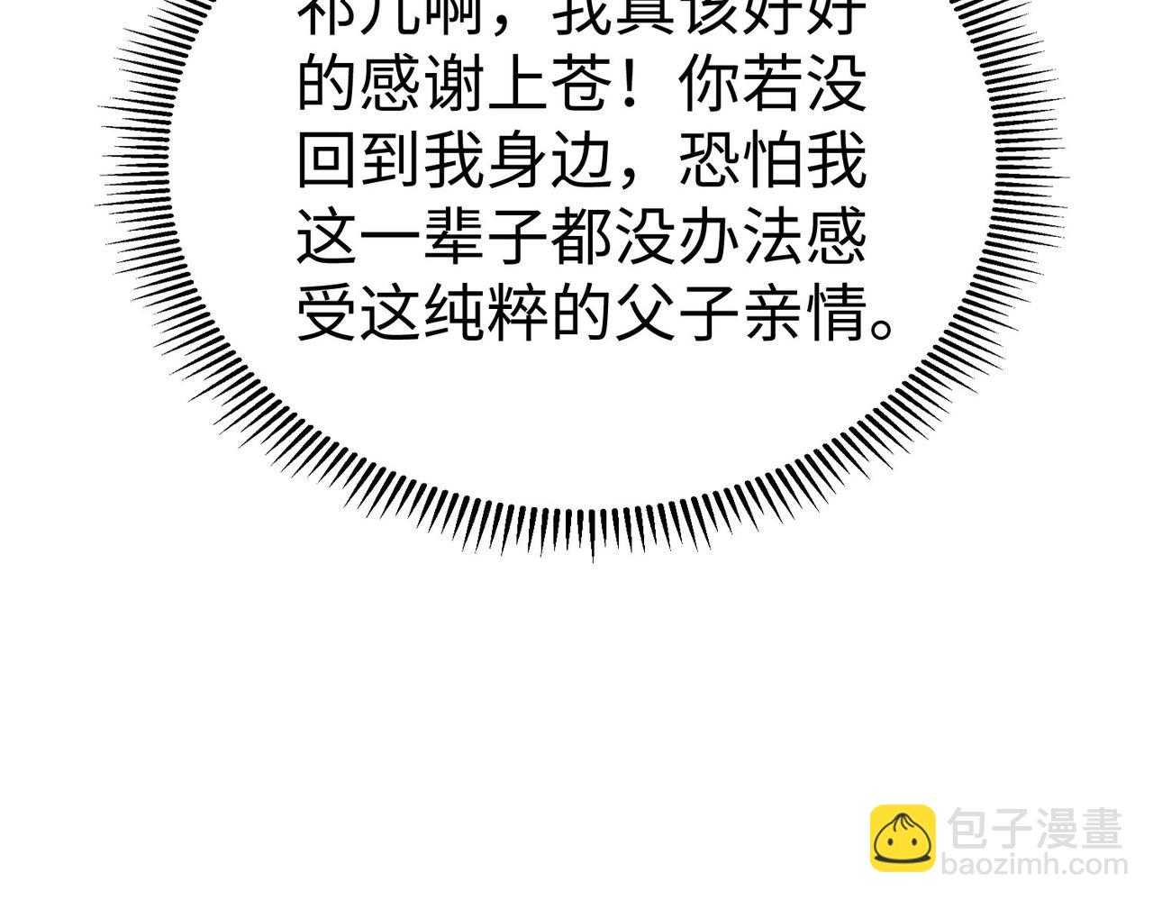 第101话 你小子在老爹面前还装蒜？！(1/3)-第101话