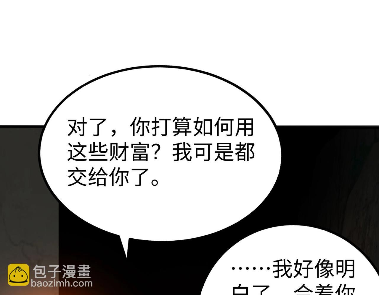 第101话 你小子在老爹面前还装蒜？！(1/3)-第101话