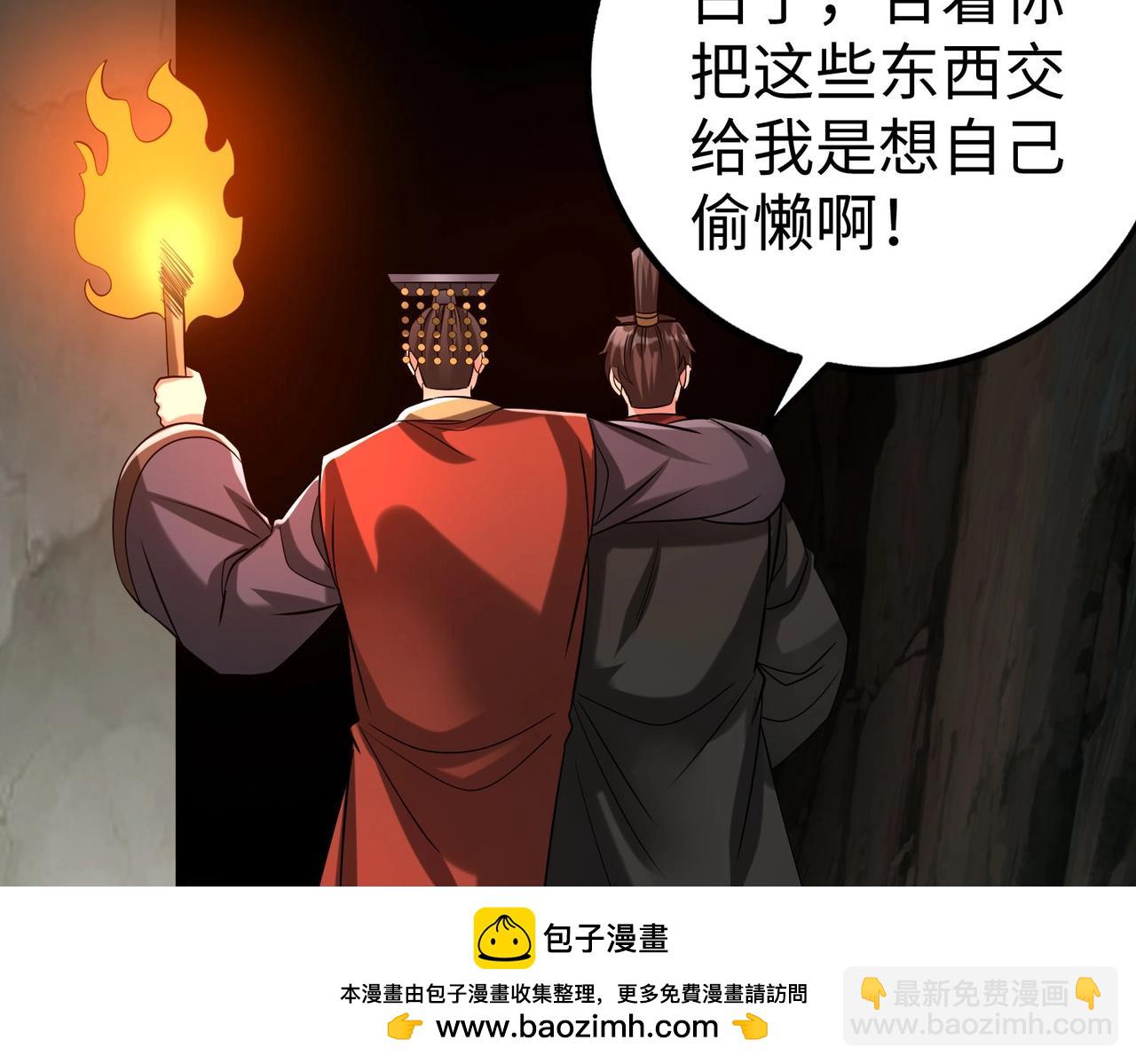 第101话 你小子在老爹面前还装蒜？！(1/3)-第101话