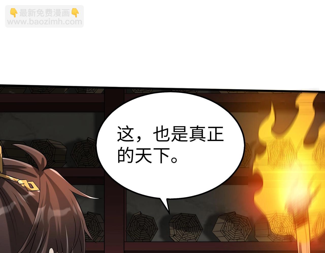 第101话 你小子在老爹面前还装蒜？！(1/3)-第101话