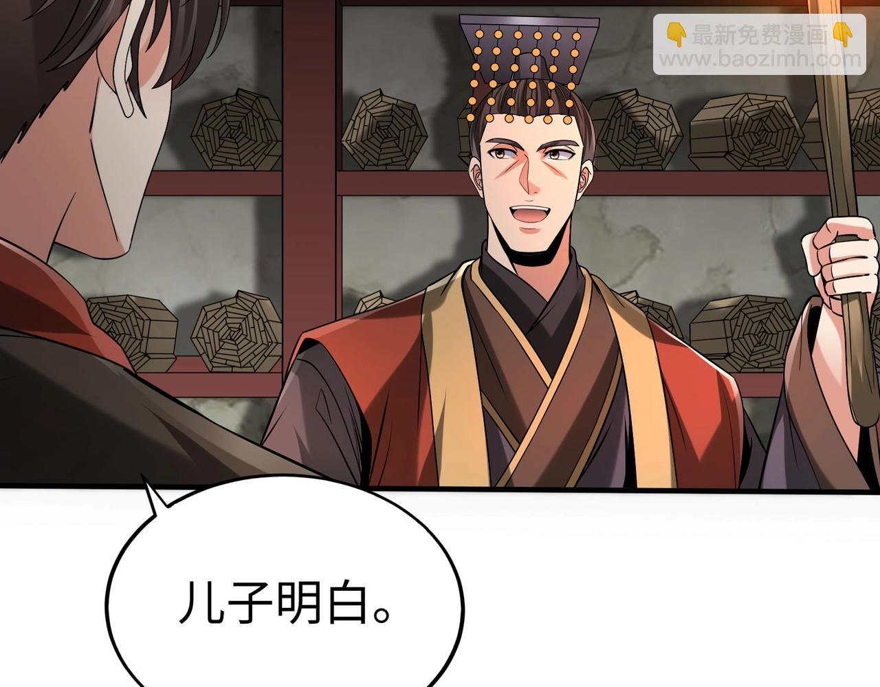 第101话 你小子在老爹面前还装蒜？！(1/3)-第101话