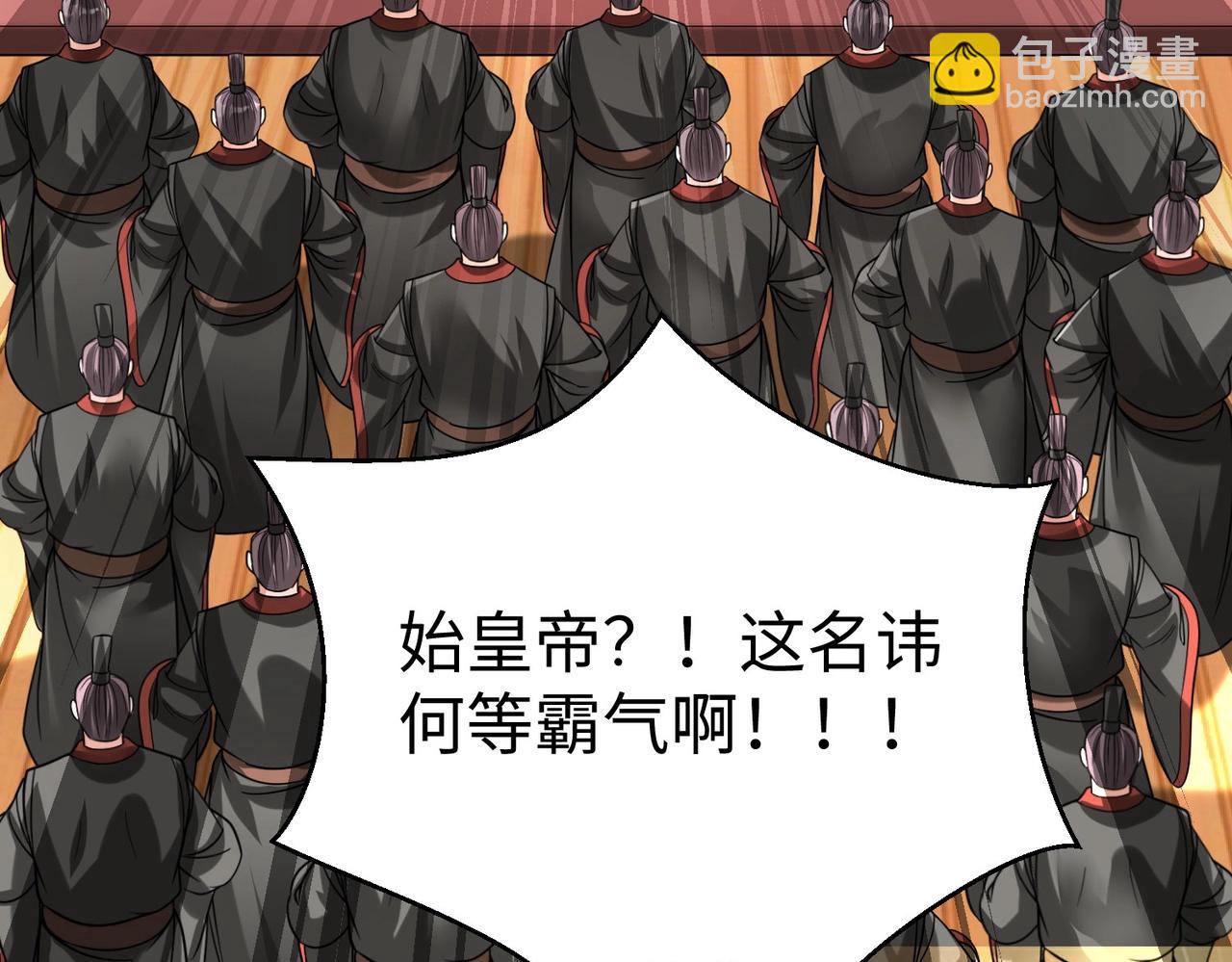 第103话 以身为饵？竟还有人想要我的命？！(1/4)-第103话