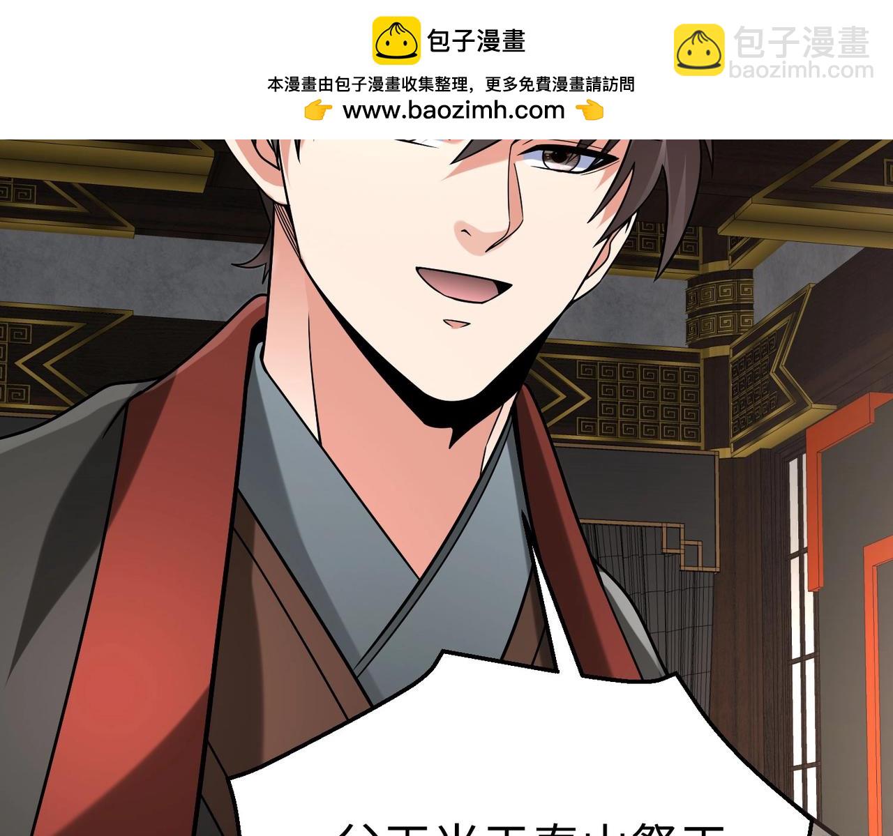 第103话 以身为饵？竟还有人想要我的命？！(1/4)-第103话