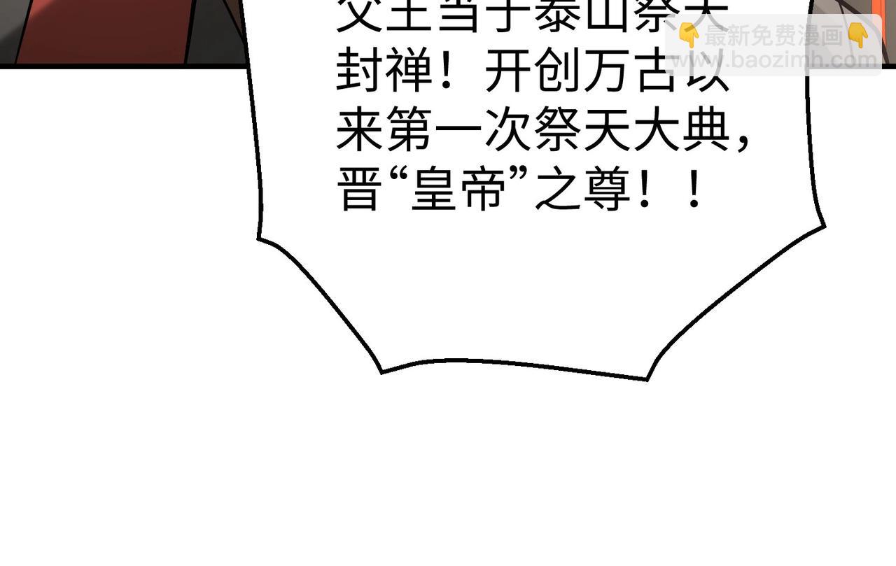第103话 以身为饵？竟还有人想要我的命？！(1/4)-第103话