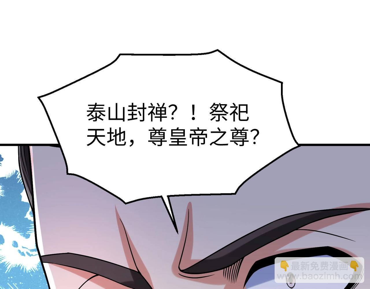 第103话 以身为饵？竟还有人想要我的命？！(1/4)-第103话