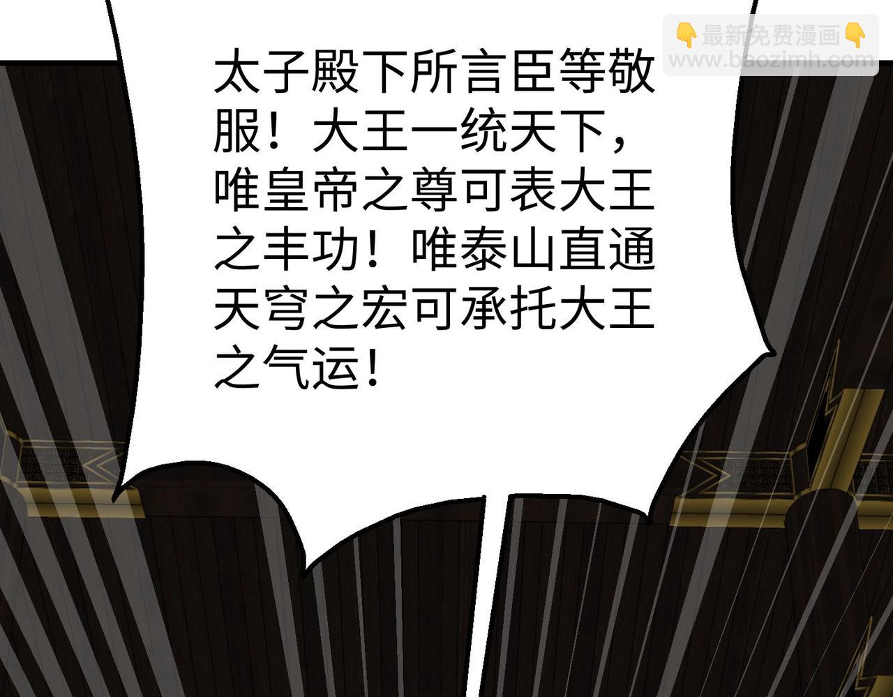 第103话 以身为饵？竟还有人想要我的命？！(1/4)-第103话