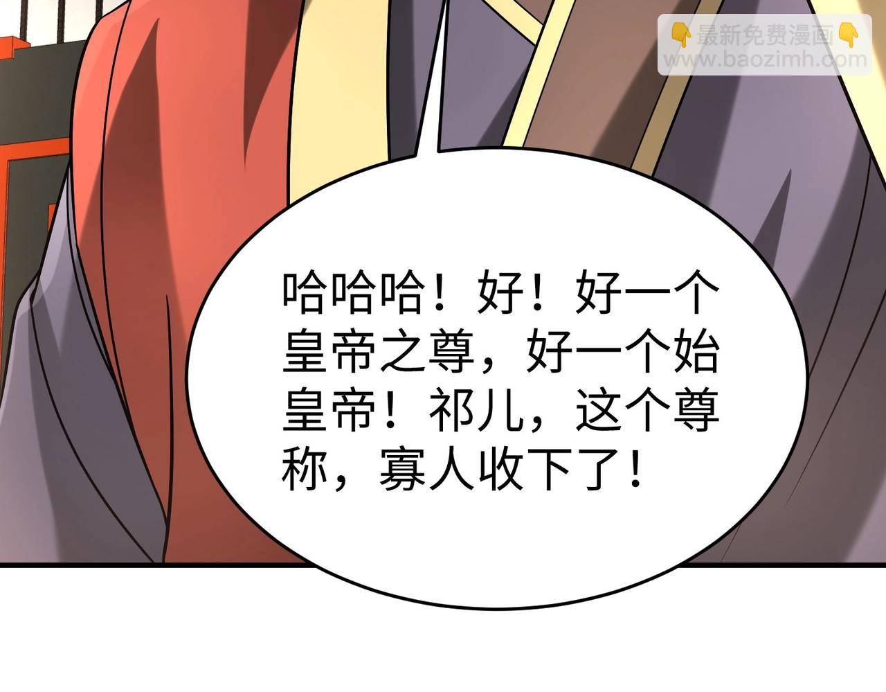 第103话 以身为饵？竟还有人想要我的命？！(1/4)-第103话