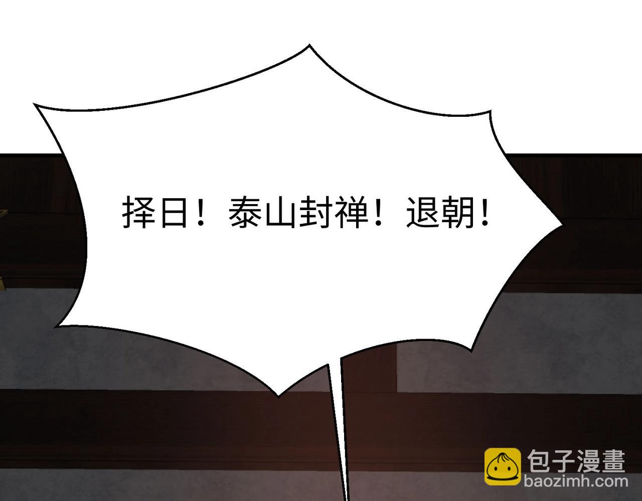 第103话 以身为饵？竟还有人想要我的命？！(1/4)-第103话