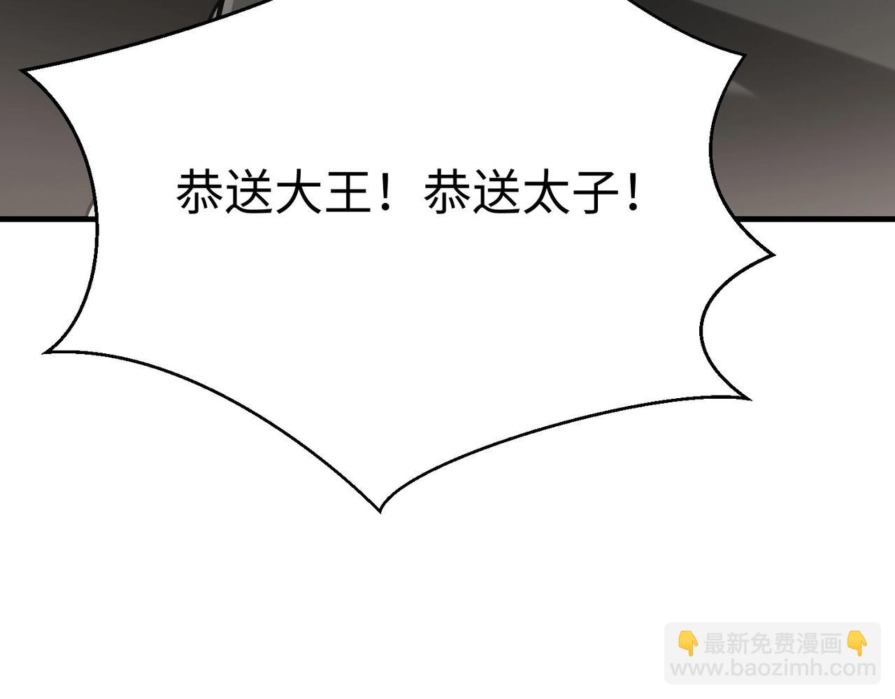 第103话 以身为饵？竟还有人想要我的命？！(1/4)-第103话