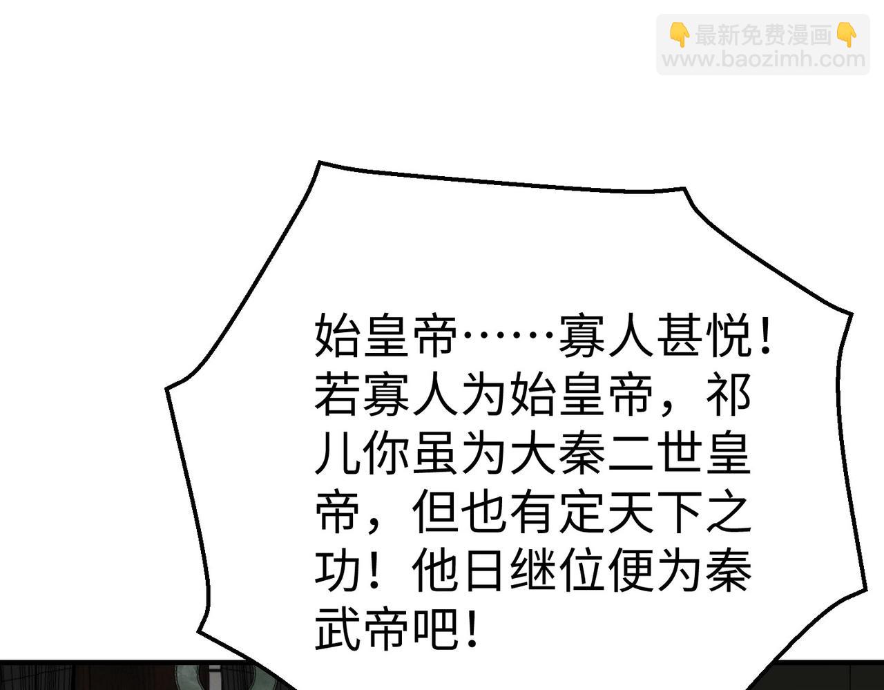 第103话 以身为饵？竟还有人想要我的命？！(1/4)-第103话