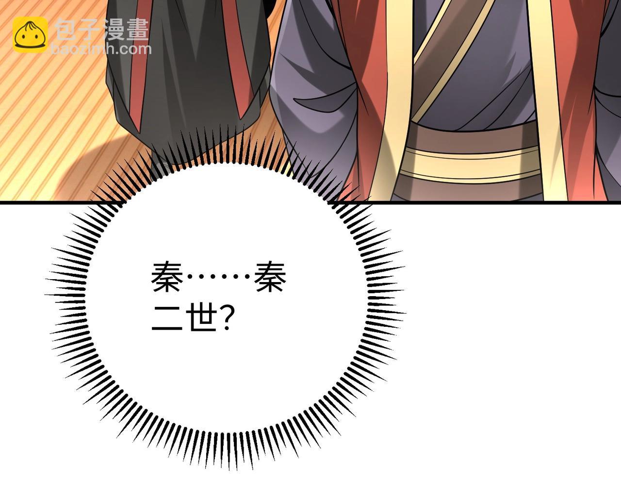 第103话 以身为饵？竟还有人想要我的命？！(1/4)-第103话