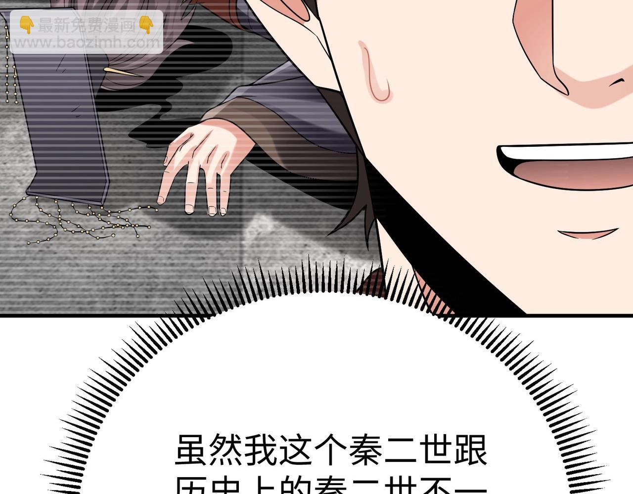 第103话 以身为饵？竟还有人想要我的命？！(1/4)-第103话
