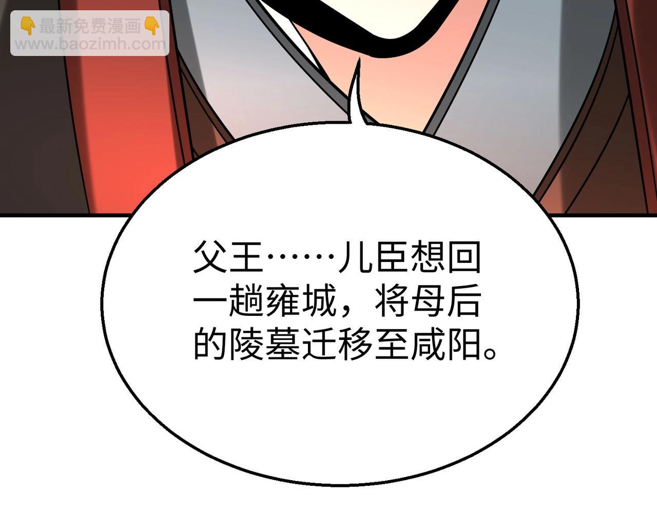 第103话 以身为饵？竟还有人想要我的命？！(1/4)-第103话