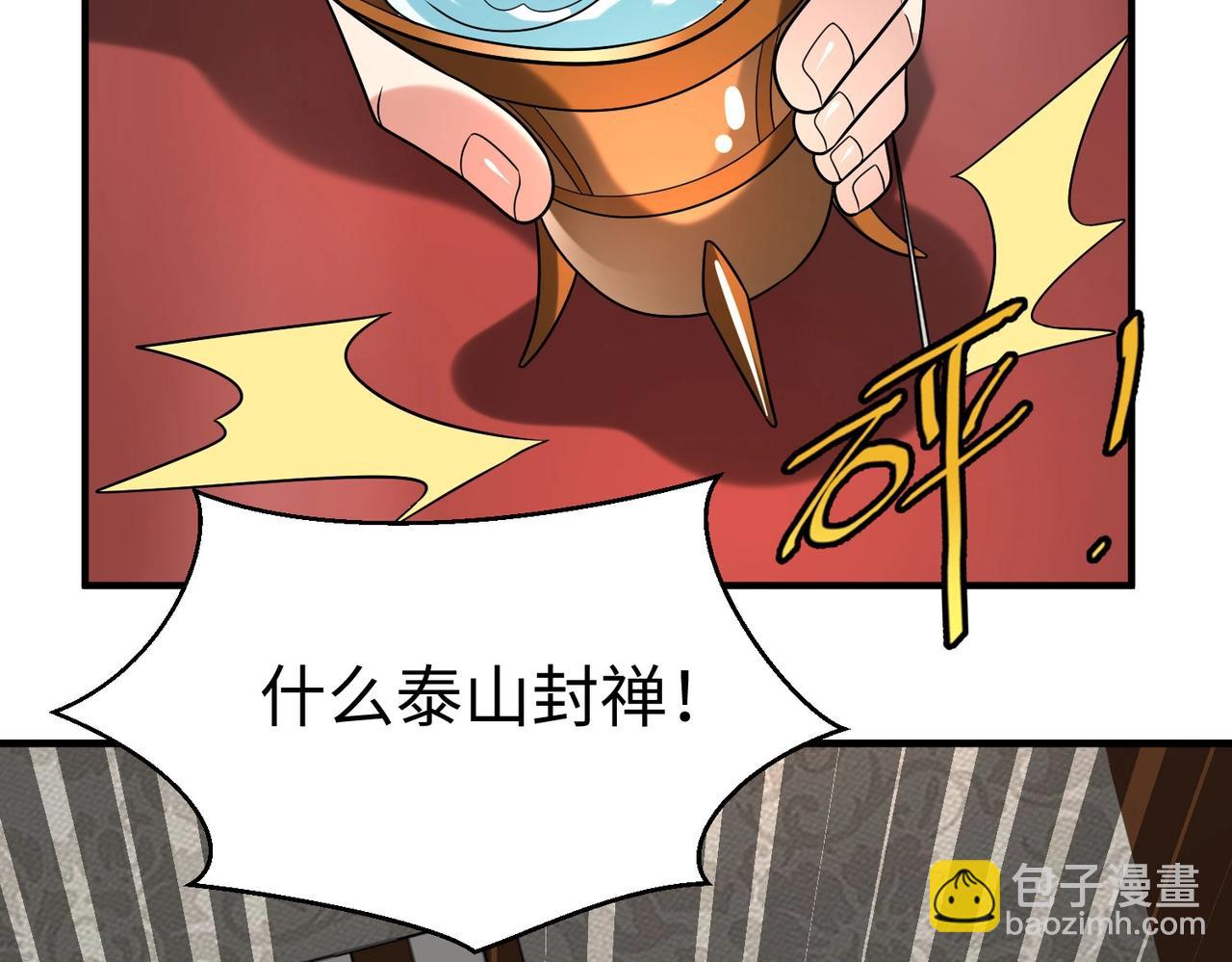 第103话 以身为饵？竟还有人想要我的命？！(1/4)-第103话