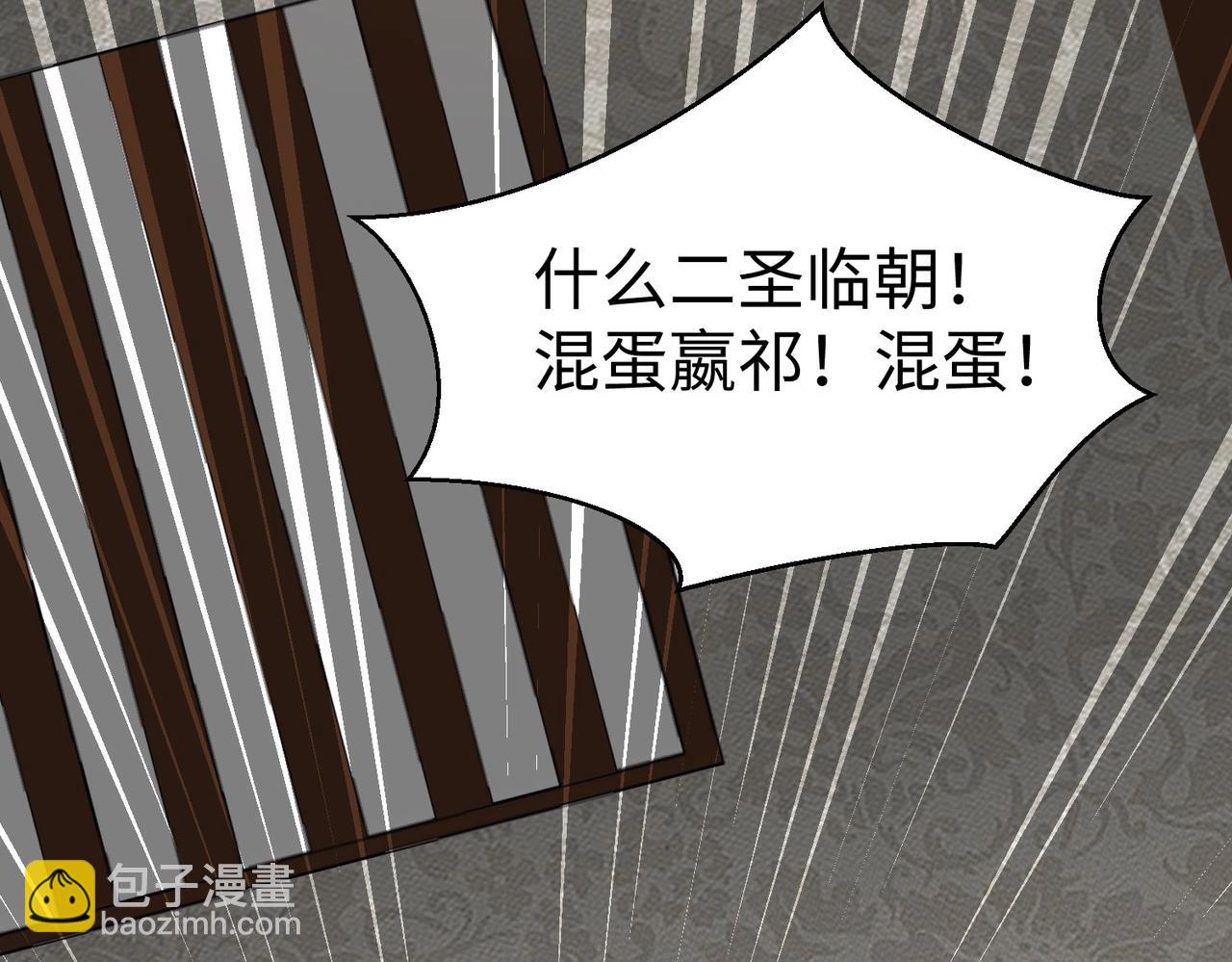 第103话 以身为饵？竟还有人想要我的命？！(1/4)-第103话