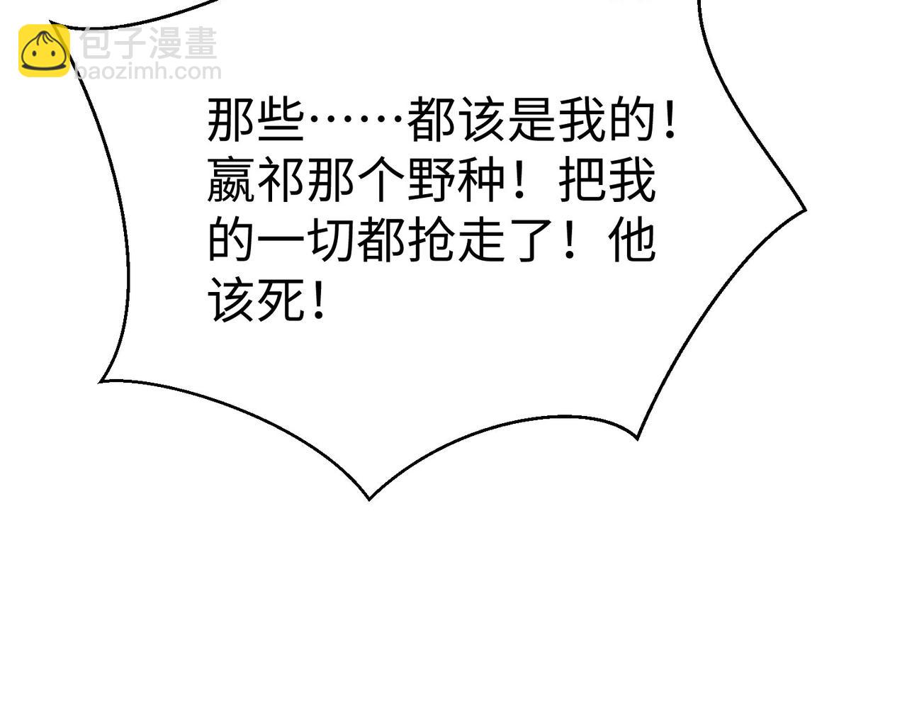 第103话 以身为饵？竟还有人想要我的命？！(1/4)-第103话