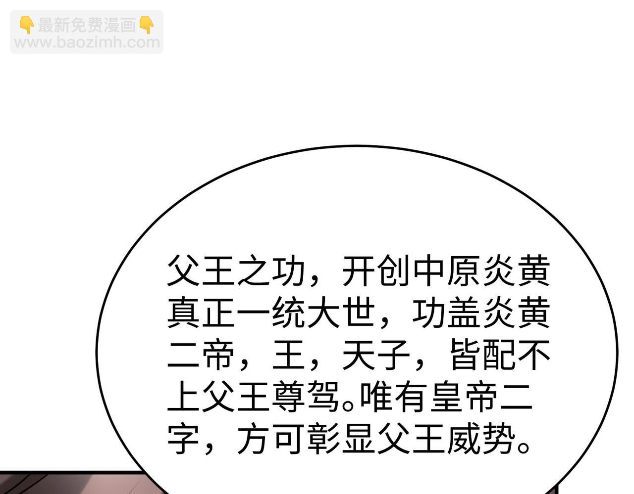第103话 以身为饵？竟还有人想要我的命？！(1/4)-第103话