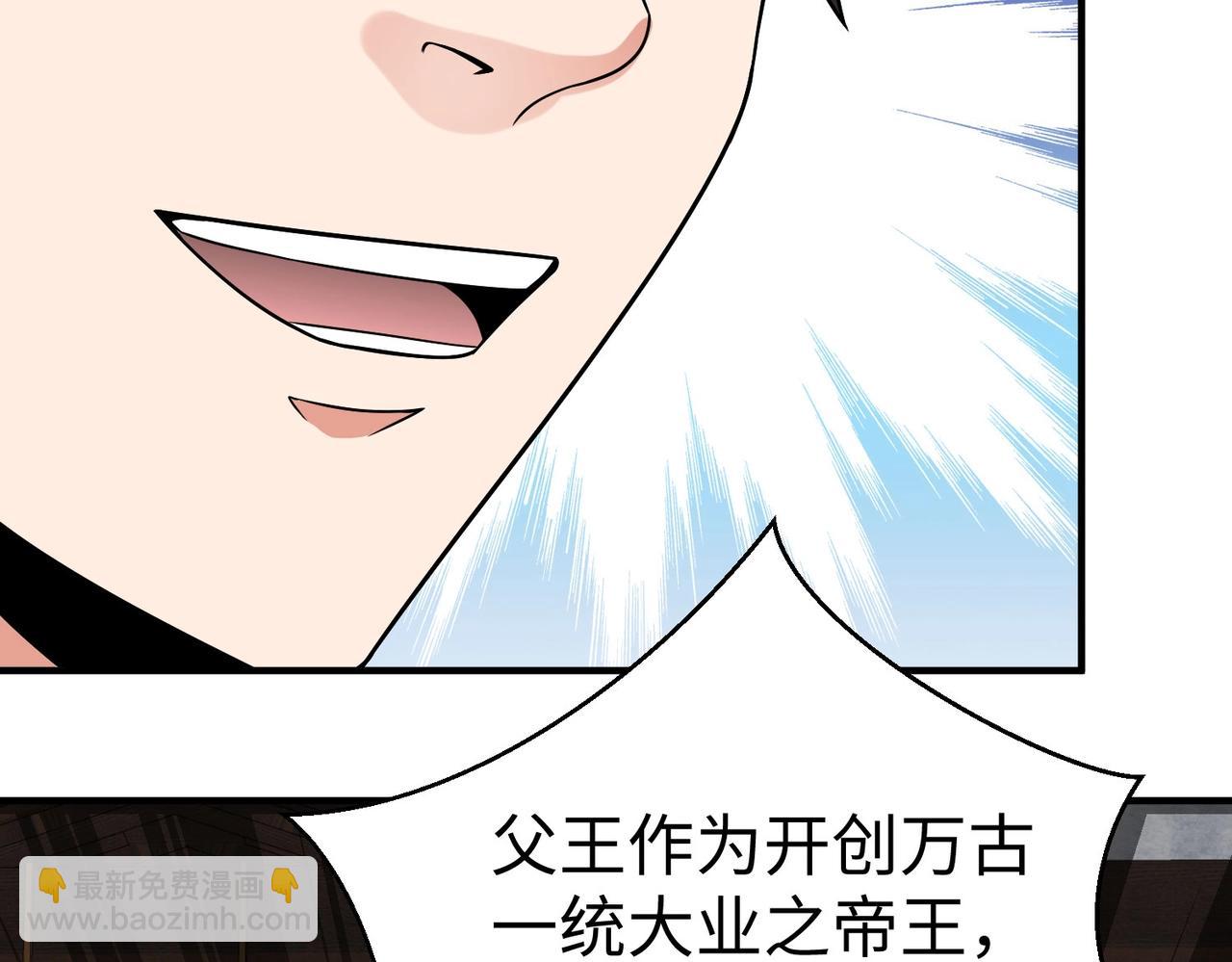 第103话 以身为饵？竟还有人想要我的命？！(1/4)-第103话