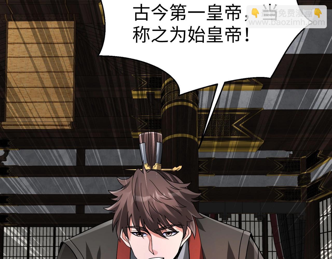 第103话 以身为饵？竟还有人想要我的命？！(1/4)-第103话