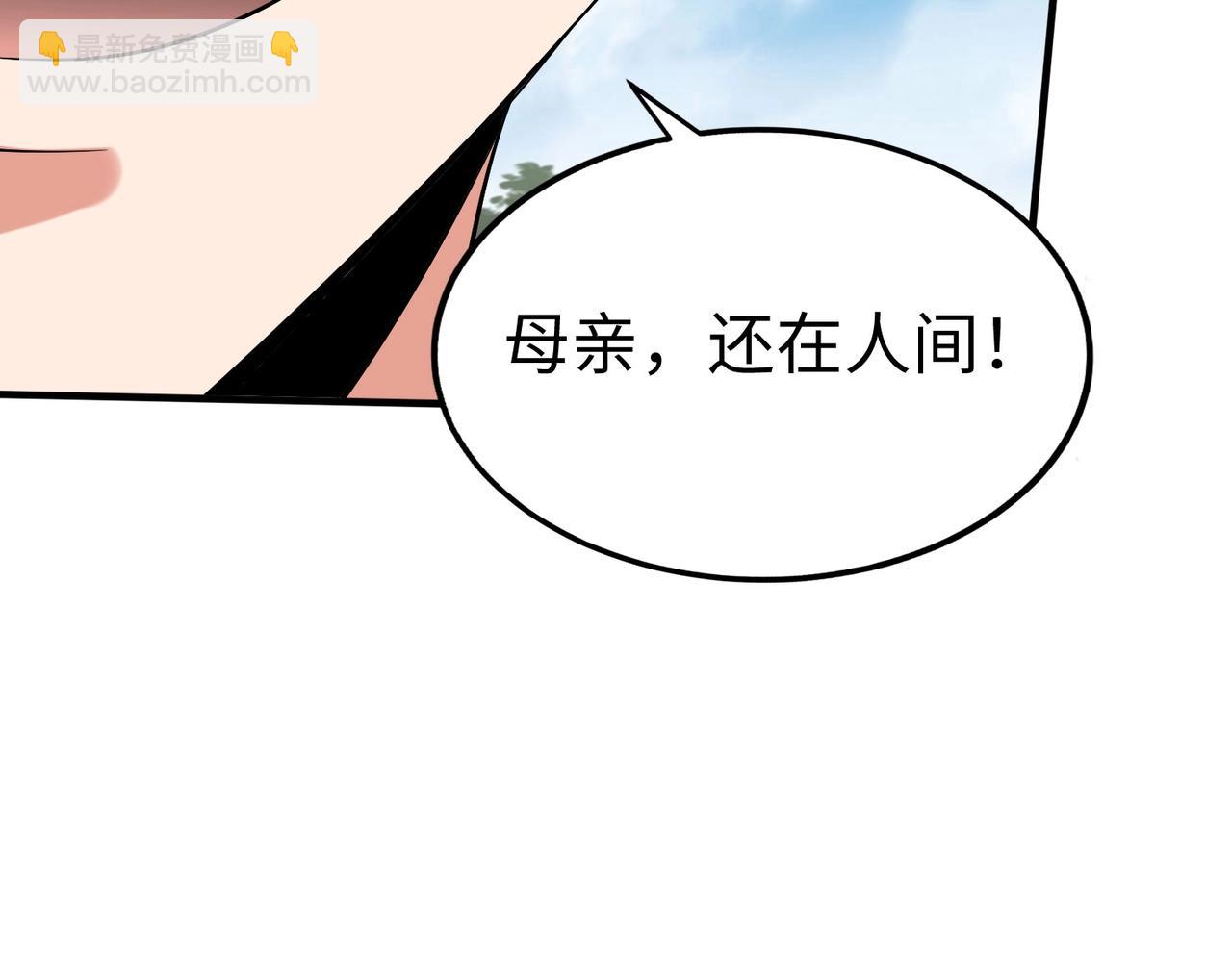 第105话 母亲！儿子来接你了！(1/4)-第105话