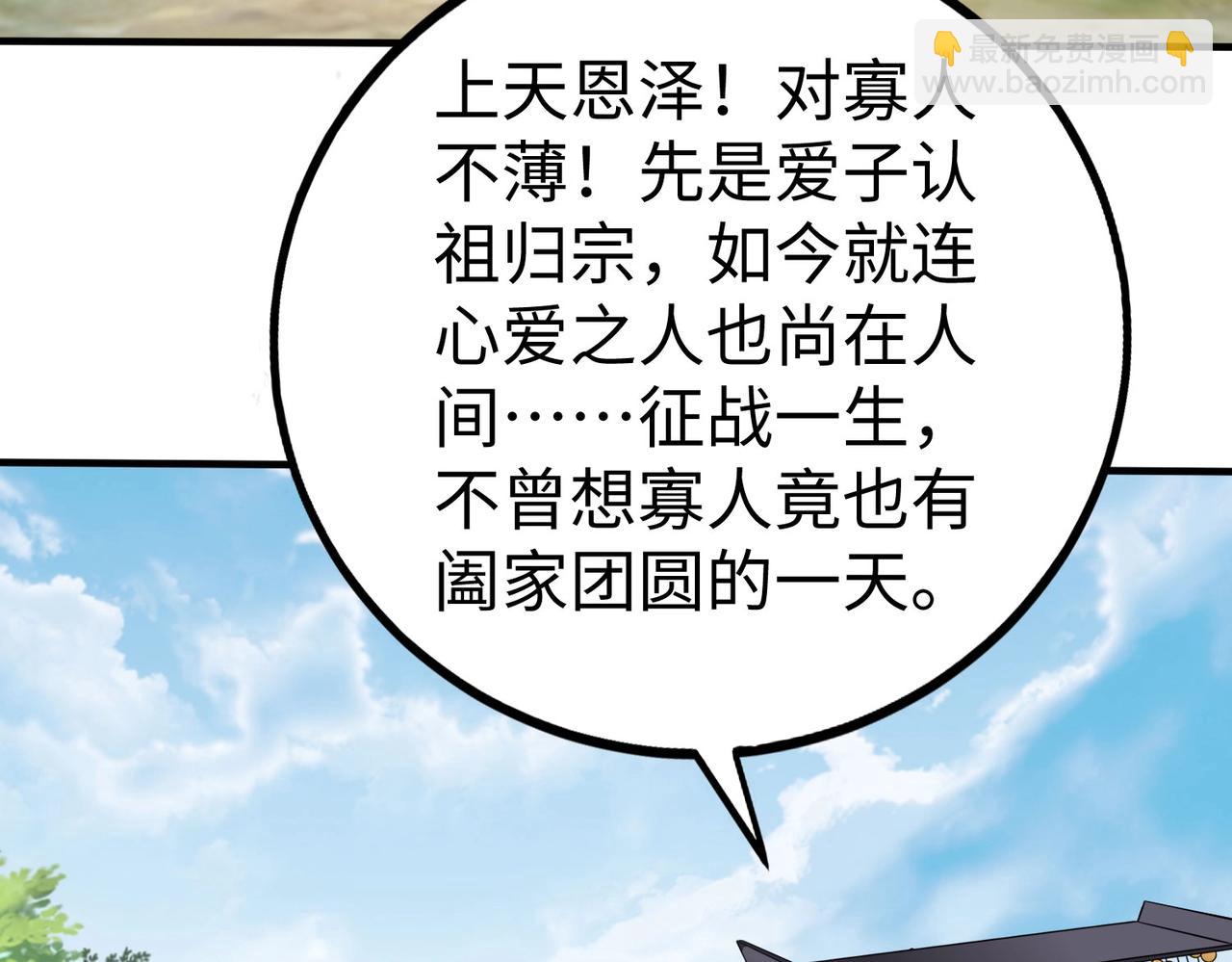 第105话 母亲！儿子来接你了！(1/4)-第105话