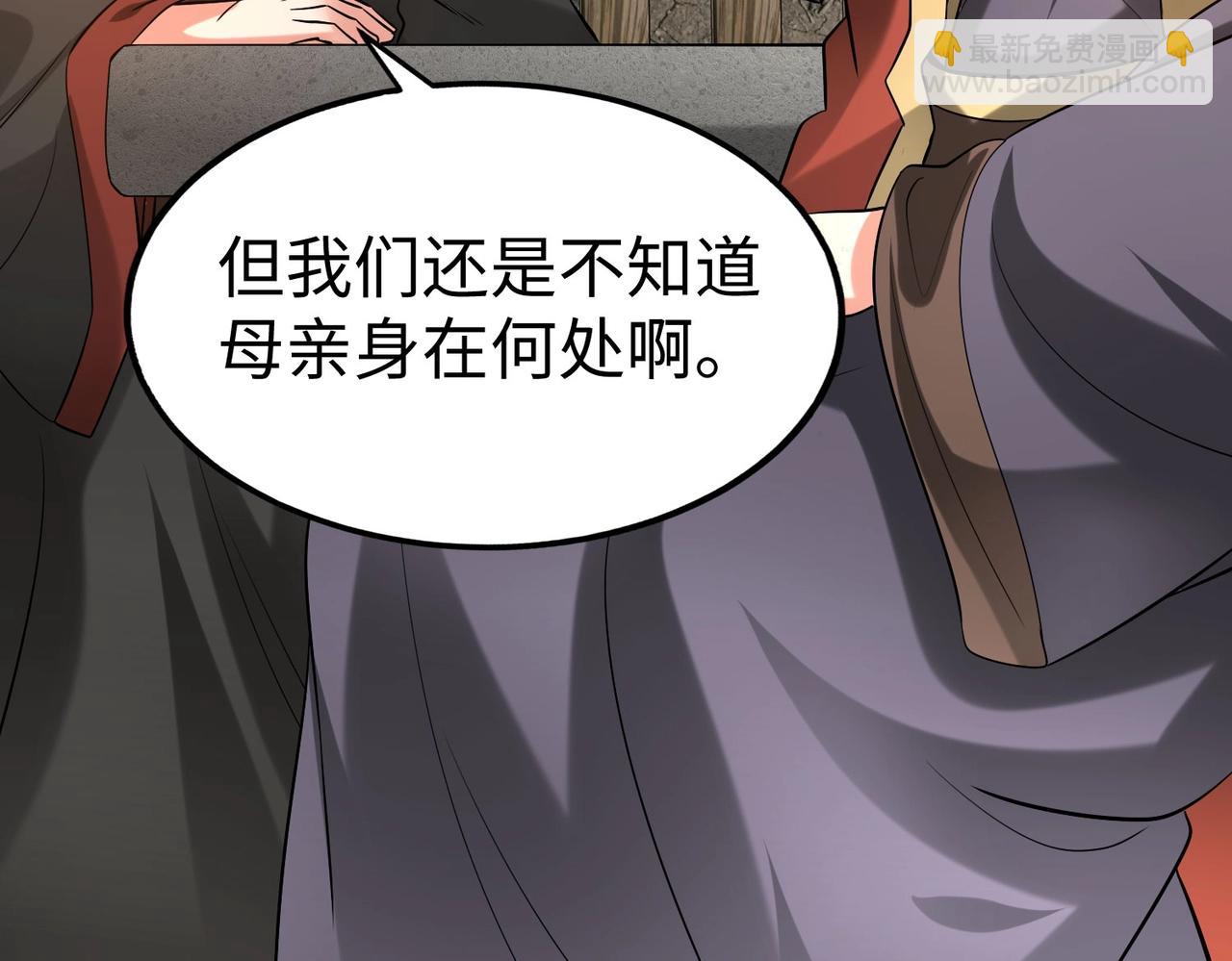 第105话 母亲！儿子来接你了！(1/4)-第105话