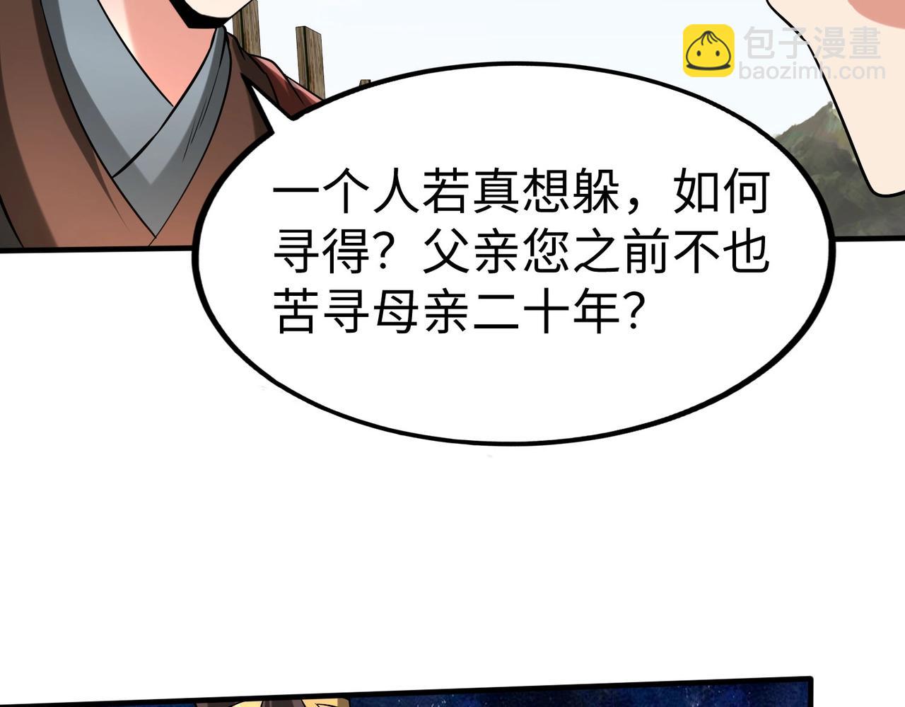 第105话 母亲！儿子来接你了！(1/4)-第105话