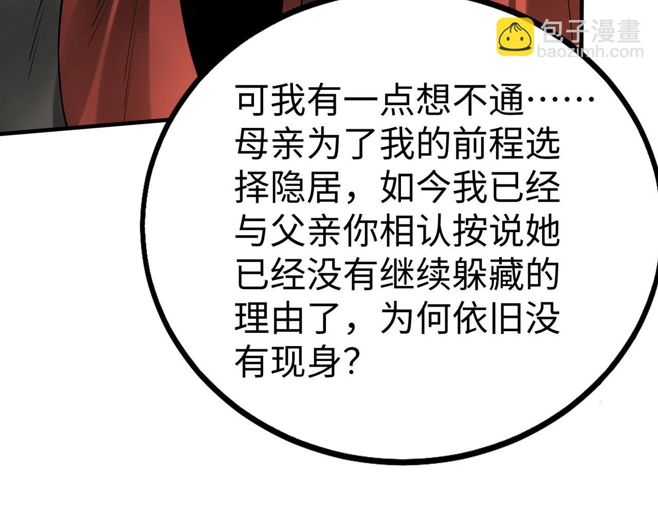 第105话 母亲！儿子来接你了！(1/4)-第105话