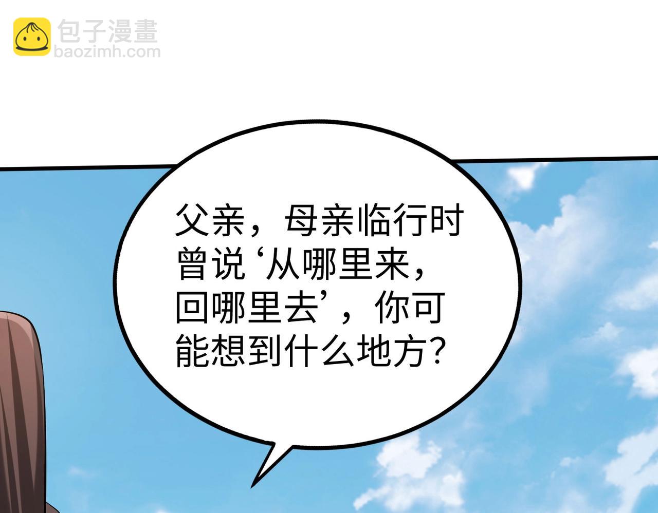 第105话 母亲！儿子来接你了！(1/4)-第105话