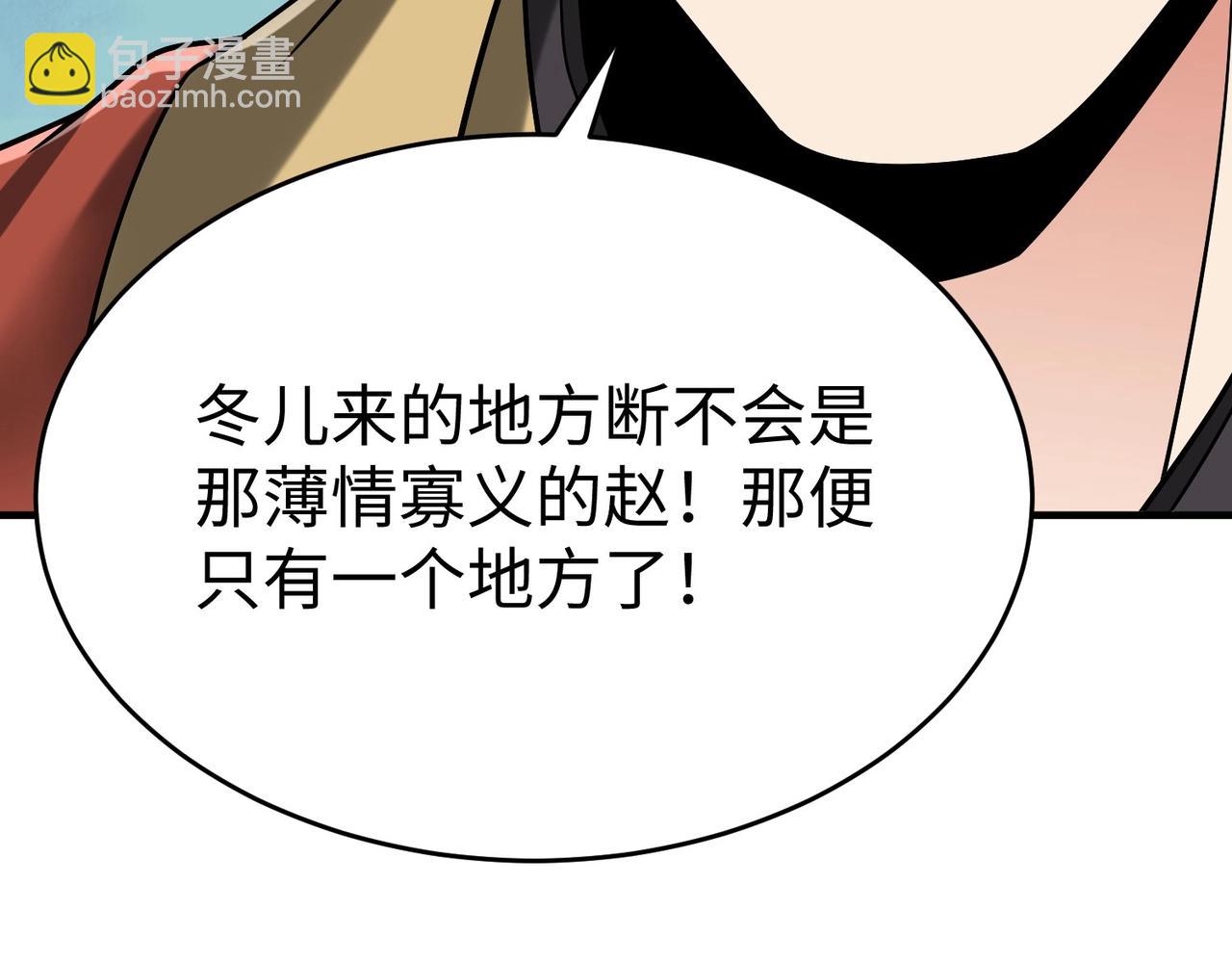 第105话 母亲！儿子来接你了！(1/4)-第105话
