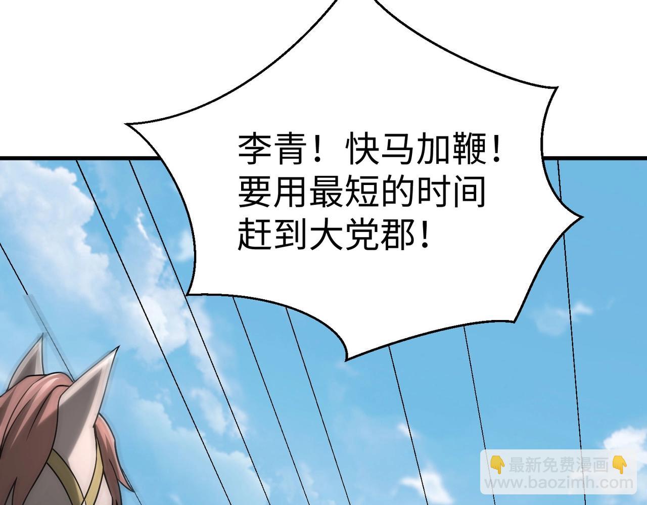 第105话 母亲！儿子来接你了！(1/4)-第105话