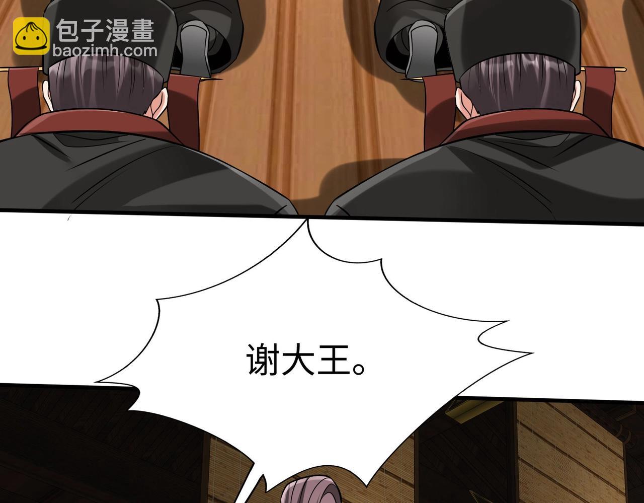 第107话 是时候把胡亥处理一下了！(1/4)-第107话