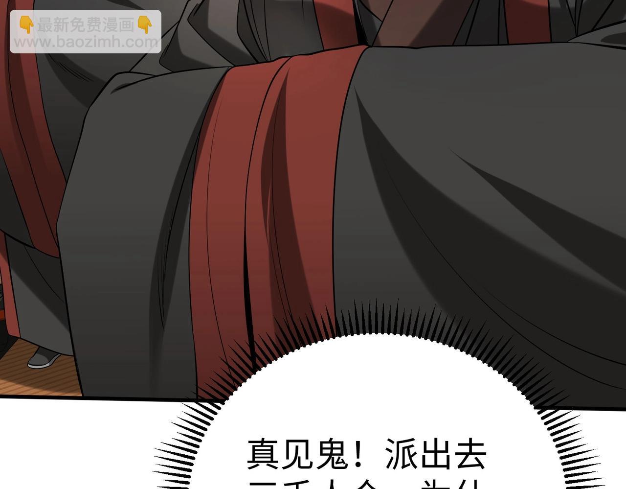第107话 是时候把胡亥处理一下了！(1/4)-第107话
