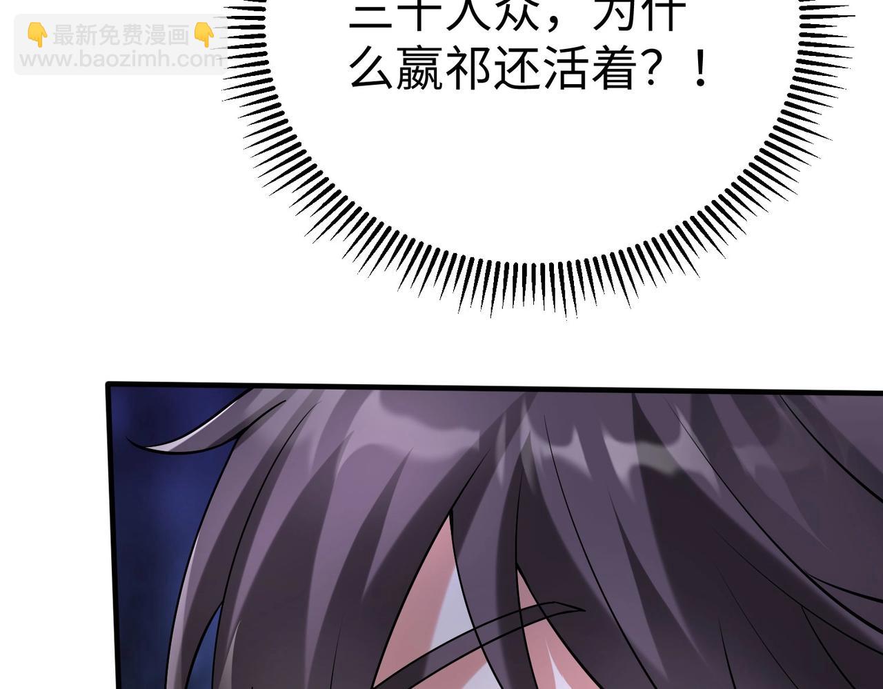 第107话 是时候把胡亥处理一下了！(1/4)-第107话