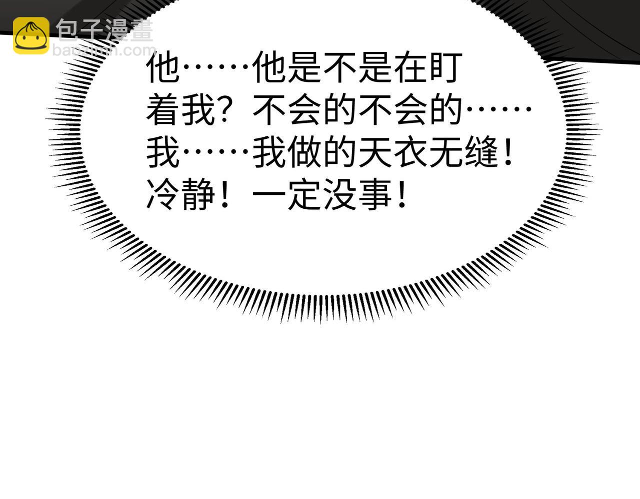 第107话 是时候把胡亥处理一下了！(1/4)-第107话