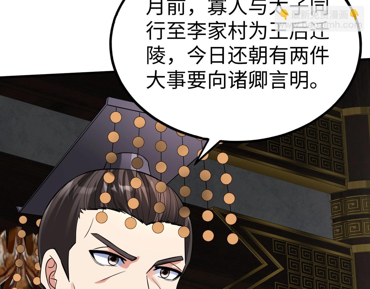 第107话 是时候把胡亥处理一下了！(1/4)-第107话