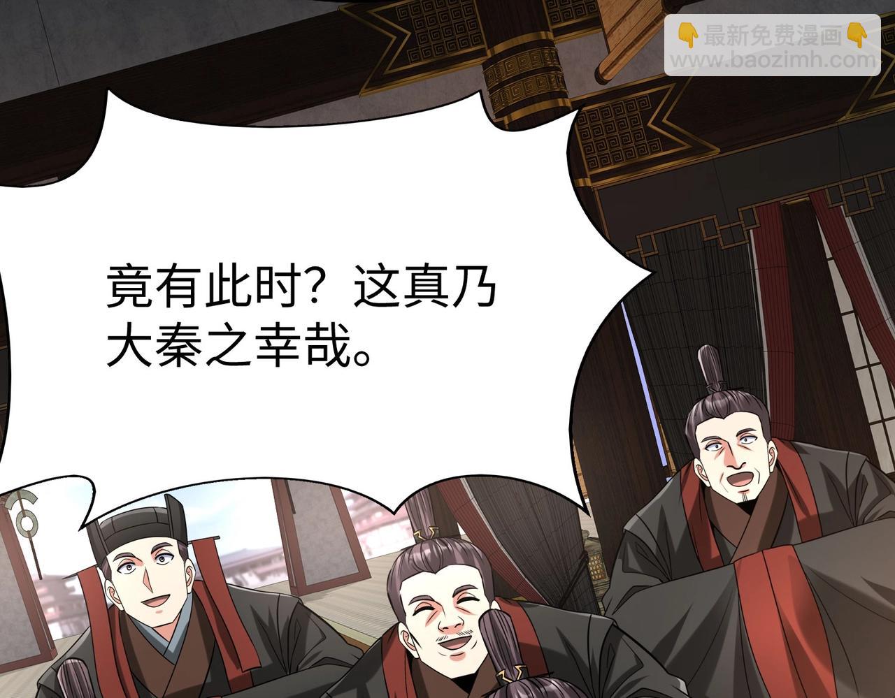 第107话 是时候把胡亥处理一下了！(1/4)-第107话