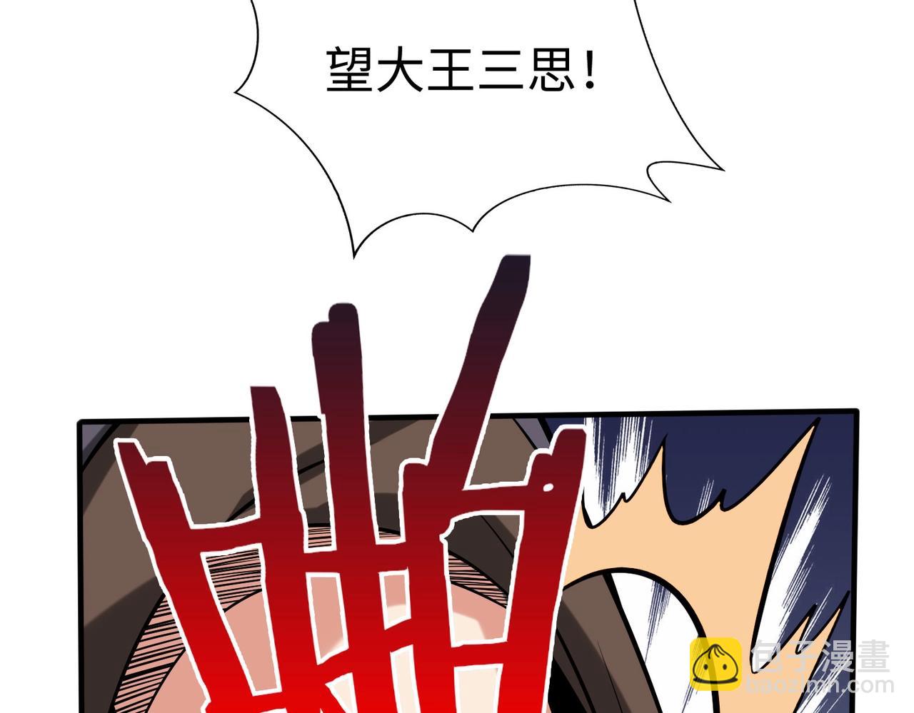 第107话 是时候把胡亥处理一下了！(1/4)-第107话