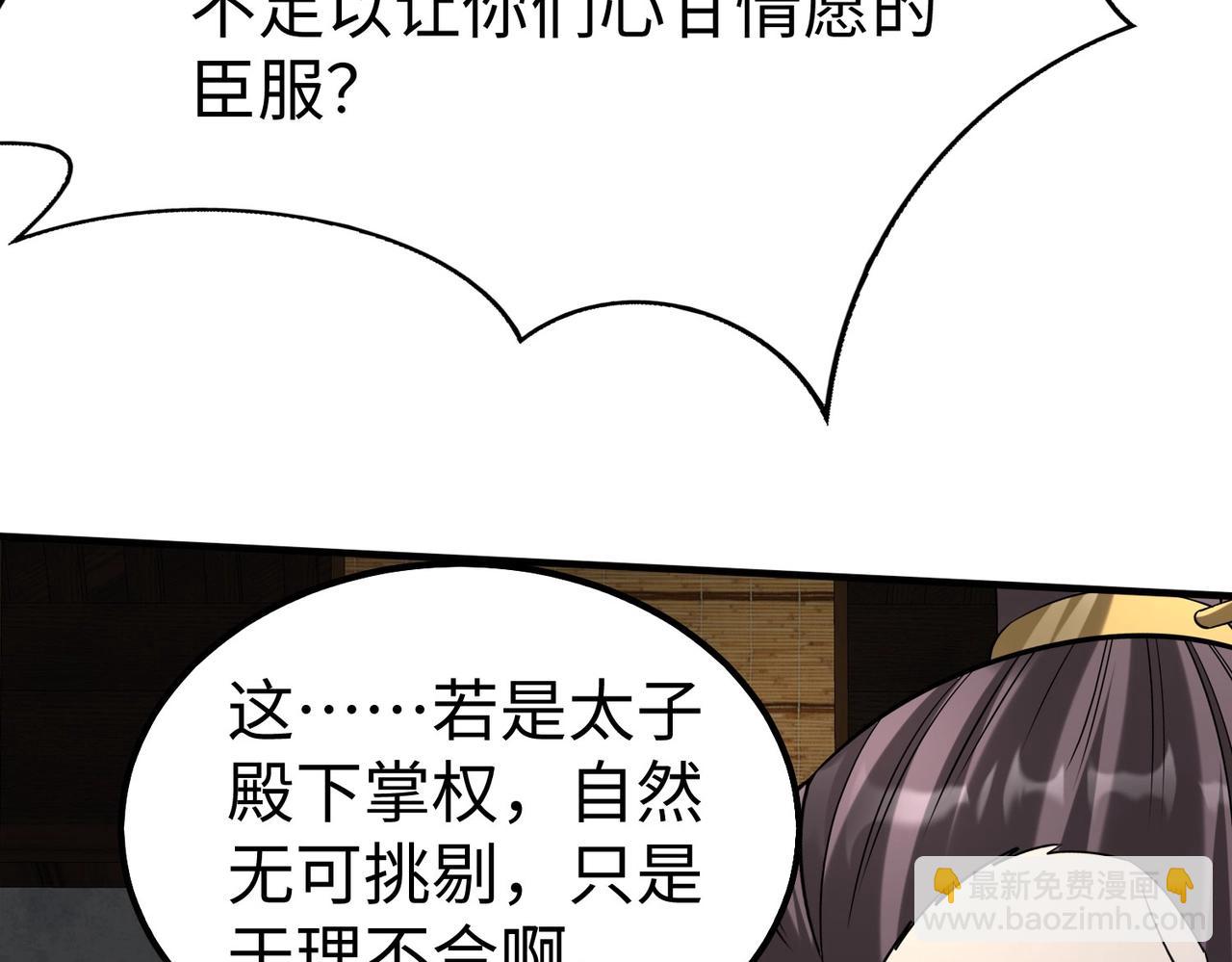 第107话 是时候把胡亥处理一下了！(1/4)-第107话