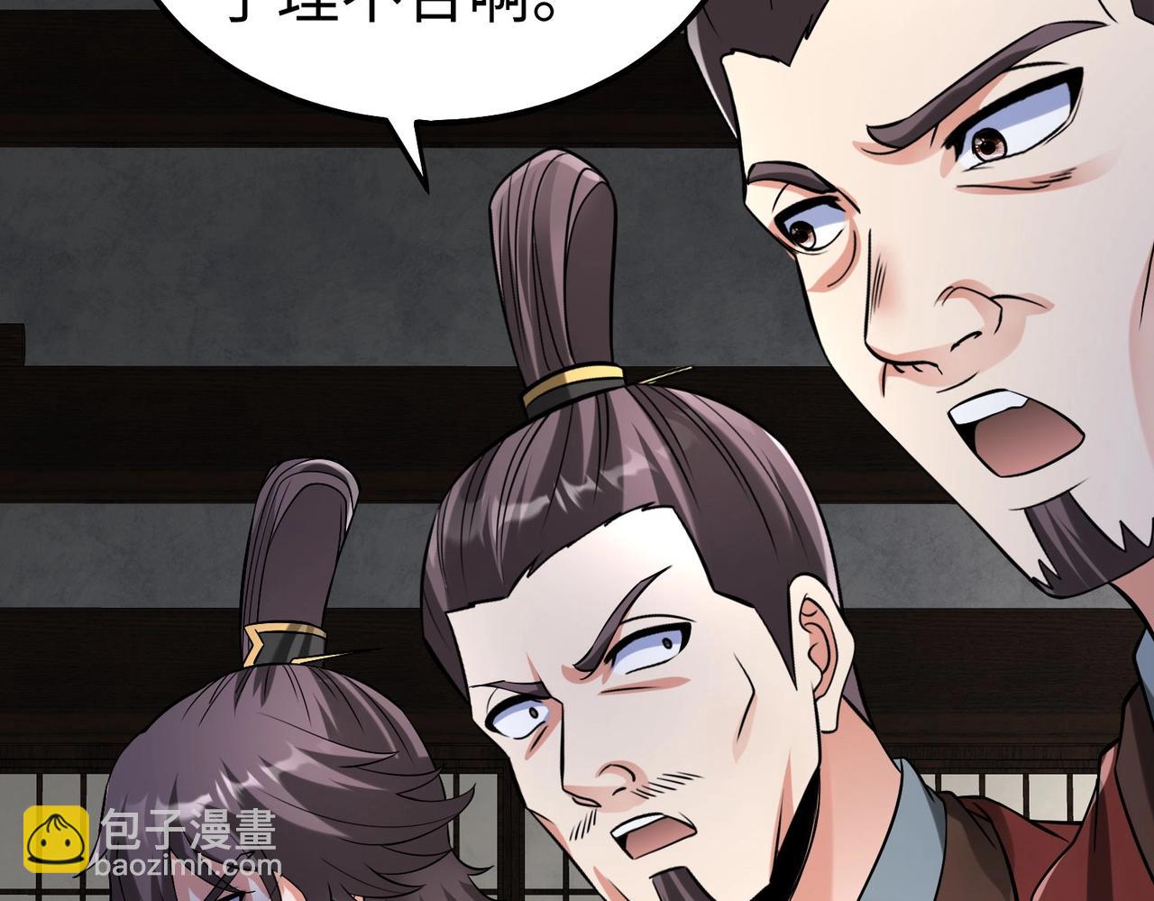 第107话 是时候把胡亥处理一下了！(1/4)-第107话