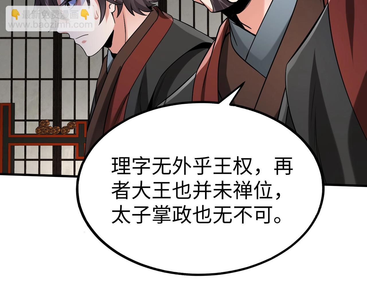 第107话 是时候把胡亥处理一下了！(1/4)-第107话